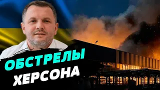 Новые обстрелы Херсона: повреждены газопровод и линии электропередач — Роман Головня