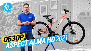 ОБЗОР ВЕЛОСИПЕДА ASPECT ALMA HD 2021