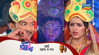 Bhagya Hate Dori | 29th Nov 2022 | Episodic Promo-78 | Tarang TV | Tarang Plus