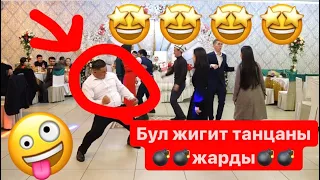 Тойдогу Кызыктуу оюндар..Тойду жарды💣  2022-жыл