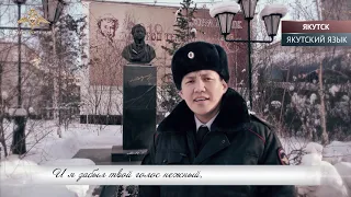 21 03 2019 Полицейский из Удмуртии принял участие в акции МВД, посвящённой Пушкину