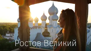 Ростов Великий ярославский. Самые красивые места одного из древнейших городов. Золотое кольцо России