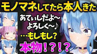 あくたん好きすぎてあくたんコールと声マネが止まらないすいちゃん【星街すいせい／湊あくあ／常闇トワ／スタテン／切り抜き／ホロライブ】