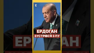 ⚡️РЕЗУЛЬТАТИ зустрічі Ердогана і Путіна в Сочі #еспресо #новини