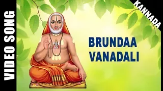 Brundaavanadalli | Dr. Rajkumar | Rajan - Nagendra | Kannada | Devotional Song | HD Temple Video