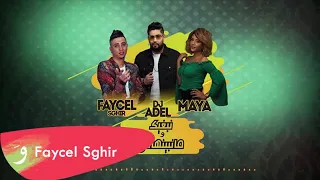 Faycel Sghir & Maya Ft. DJ Adel - Nebghik Ou Manbiyanhach  [Lyrics Music Video] (2020)