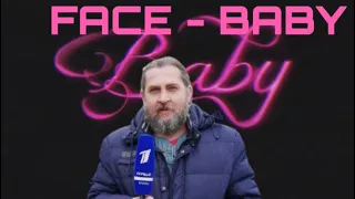 Реакция БАТИ на FACE - BABY | Батя Тестит