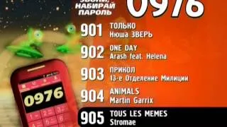 Rusong TV - Реклама (23.07.2014) #месяц_телефапа