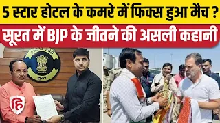 Surat Lok Sabha Seat BJP Win: Nilesh को साथ मिलाकर 5 Star Hotel में लिखी गई थी पूरी स्क्रिप्ट