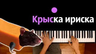 🐭🌭 Крыска-ириска, кот-бутерброд, авокадо-бегемот ● караоке | PIANO_KARAOKE ● ᴴᴰ + НОТЫ & MIDI