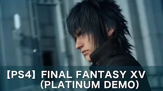 FINAL FANTASY XV（PLATINUM DEMO） 体験版を実況プレイ！！