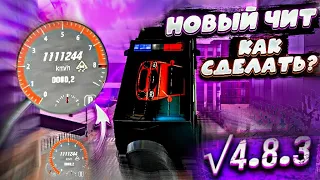 КАК СДЕЛАТЬ ЧИТ НА ЛЮБОЕ АВТО В ОБНОВЛЕНИЕ В Car parking multiplayer ЛЕГКО  КАР ПАРКИНГ V 4.8.3