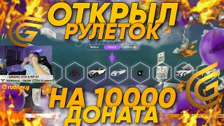 ВЫБИЛ САМУЮ ДОРОГУЮ МАШИНУ с РУЛЕТКИ на GTA 5 GRAND RP / ГРАНД ГТА 5 РП