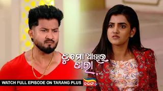 Tu Mo Akhira Tara | 19th April 2024  | Ep - 1922 | Watch Full Episode Now On Tarang Plus