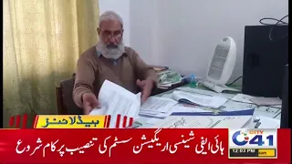 12pm News Headlines | 28 Feb 2021 | City 41