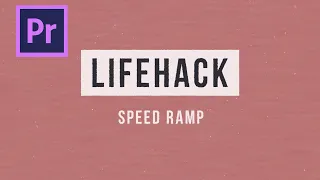 Lifehack: How to make your video more interesting using the Speed ramp effect in Adobe Premier Pro