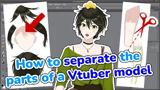 Live2d용 Vtuber 모델의 각 부분을 분리하는 방법