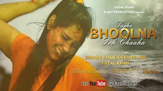 Tujhe Bhoolna Toh Chaaha | Rochak K ft. Jubin N | Manoj M | Abhishek, | Bhushan K | Fazal Films