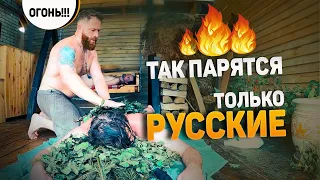 Парение сталевара. Русская БАНЯ на максималках/Работа из под полка!!