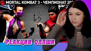 Mortal Kombat финал Чемпионат 2021 на Шан Цунгах, Yuri The Professional, Реакции Оляши