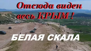 Отсюда виден весь Крым. Плато Белой скалы.