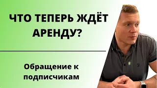 Что делать, если сдаёте квартиру, как действовать?