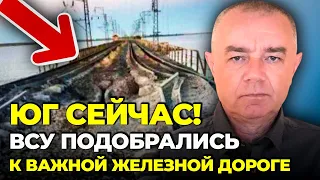 ⚡СВИТАН: найдена СЛАБАЯ ТОЧКА в логистике, контроль РАБОТИНО дал ВАЖНЫЕ возможности, есть плацдарм