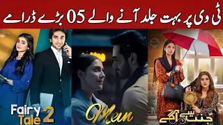 Top 05 Upcoming Pakistani Dramas Releasing Very Soon | ARY Digital | Hum TV | Geo TV | Dramaz ETC