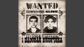 Базовая Величина (Wanted Dead or Alive)