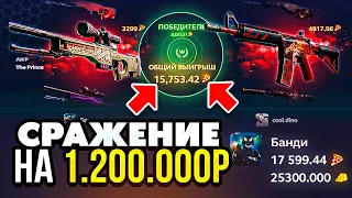 САМОЕ МАСШТАБНО СРАЖЕНИЕ НА 1 200 000 РУБЛЕЙ НА ХОТПИЦЦА! ЭТО ПРОСТО УЖЕ ПРЕДЕЛ...