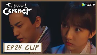 【The Imperial Coroner】EP24 Clip | She always be with him when he's uncomfortable | 御赐小仵作 | ENG SUB