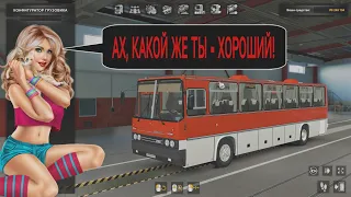 Икарус - 250 v1.42 на Ets 2 v1.43