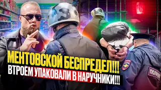 ПРОВЕРКА МАГАЗИНА!НАПАДЕНИЕ!МЕНТОВСКОЙ БЕСПРЕДЕЛ!ДРАКА ЗА ПРОСРОЧКУ!ЗАДЕРЖАНИЕ!БОЙ С РОСГВАРДИЕЙ!