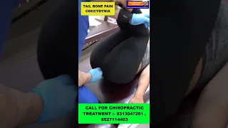 CHIROPRACTIC TREATMENT  IN INDIA | TAIL BONE COCCYDYNIA | DR. VARUN DUGGAL CHIROPRACTIC #shortfeed