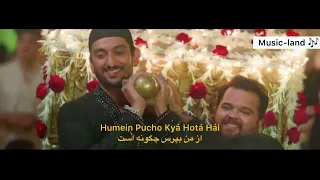 اهنگ هندی((Tum Hi Aana)) از (Jubin Nautiyal v Payal Dev)با(ترجمه) زیرنویس فارسی