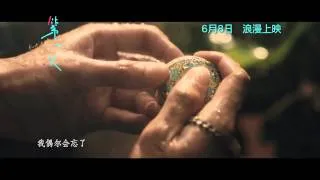 赵又廷-我们不是对手720P