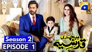 All Drama Lover Must Watch 😍 - Bechari Qudsia Season 2 -  Teaser || Season 2 - Ep1 || 3 October ||