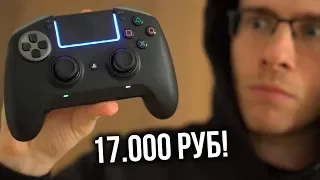 ГЕЙМПАД RAZER за 17 000 рублей