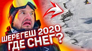 Есть ли снег на курорте Шерегеш 2020 | Алексей Соболев