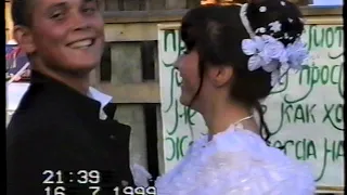 Частичка башкирской свадьбы 1999 год Талллы-Кулово