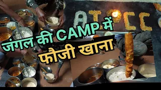 जंगल में fauji की khana 😱 #रात की खाना❤️ #army #bsf #crpf #ssb #itbp #assamrifles #cisf #sscgd