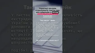 🇮🇪Украінці є, які зараз в Ірландії, продовжують отримувати «листи щастя»