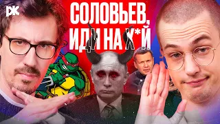 Школьные танцы Путина, Соловьёв вводит войска, РЖД против войны? | «А что случилось?» 2.0