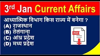 #Ep- 164  | 3rd January 2019 hindi current affairs | daily current affairs