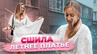 Платье как из Pinterest | как сшить РОМАНТИЧНОЕ ЛЕТНЕЕ ПЛАТЬЕ