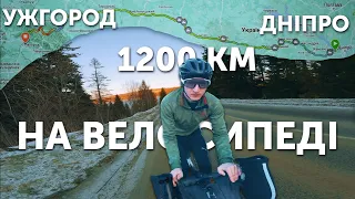 Велоподорож Дніпро - Ужгород  | 1200 км та 8650 метрів набору на велосипеді за... (майже BRM)