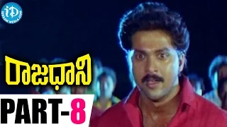 Rajadhani Movie Part 8 || Vinod Kumar || Yamuna || Sri Vidya || Kodi Rama Krishna || Vidhya Sagar