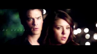 Damon ● Elena ║ Ешь,молись,люби   ║