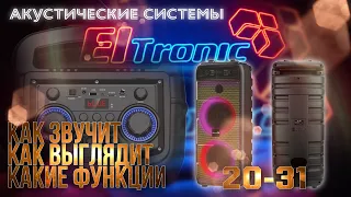 Обзор на ELTRONIC 20-31___FIRE BOX 400