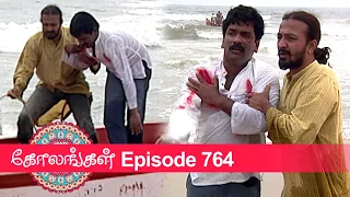 Kolangal Episode 764, 09/03/2021 | #VikatanPrimeTime